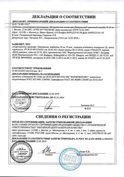 15130-Сертификат Грандаксин, таблетки 50 мг, 20 шт.-2