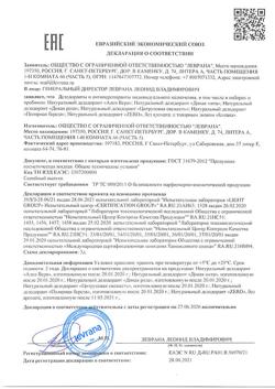 15132-Сертификат Levrana Дезодорант Цитрусовая свежесть, 50 мл 1 шт-1