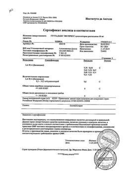15142-Сертификат Гутталакс Экспресс, суппозитории ректальные 10 мг 6 шт-10