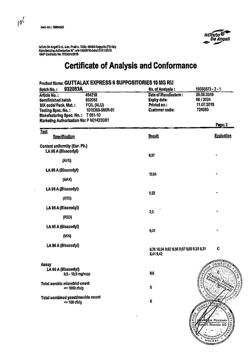 15142-Сертификат Гутталакс Экспресс, суппозитории ректальные 10 мг 6 шт-8