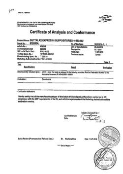 15142-Сертификат Гутталакс Экспресс, суппозитории ректальные 10 мг 6 шт-9
