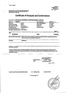15142-Сертификат Гутталакс Экспресс, суппозитории ректальные 10 мг 6 шт-5