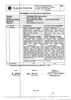15144-Сертификат Гроприносин, таблетки 500 мг 30 шт-2