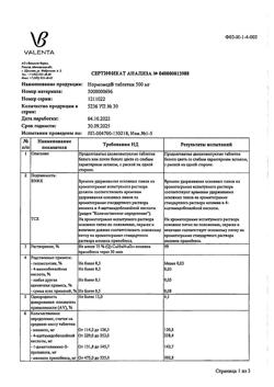15145-Сертификат Нормомед, таблетки 500 мг 30 шт-1