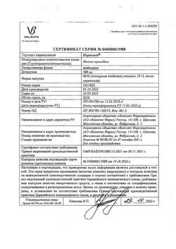 15145-Сертификат Нормомед, таблетки 500 мг 30 шт-4