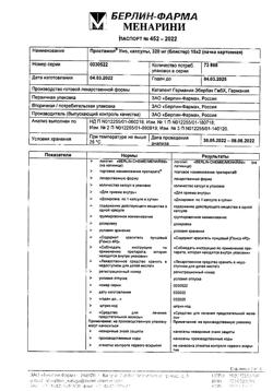 15151-Сертификат Простамол Уно, капсулы 320 мг 30 шт-3