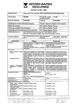 15151-Сертификат Простамол Уно, капсулы 320 мг 30 шт-1