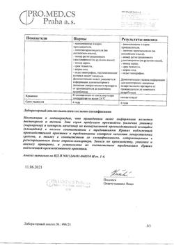 15164-Сертификат Просульпин, таблетки 50 мг 30 шт-4