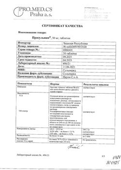 15164-Сертификат Просульпин, таблетки 50 мг 30 шт-2