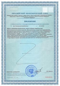 15166-Сертификат Нагипол, таблетки 100 шт.-2