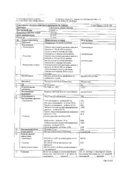 15173-Сертификат Дуопрост, капли глазные 2,5 мл 1 шт-2