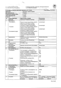 15173-Сертификат Дуопрост, капли глазные 2,5 мл 1 шт-5