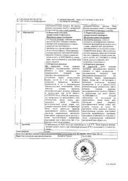 15173-Сертификат Дуопрост, капли глазные 2,5 мл 1 шт-1