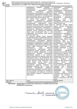 15177-Сертификат Дротаверин, таблетки 80 мг 20 шт-5