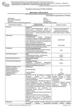 15177-Сертификат Дротаверин, таблетки 80 мг 20 шт-4