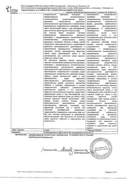 15177-Сертификат Дротаверин, таблетки 80 мг 20 шт-8