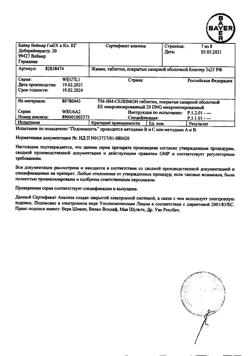 15179-Сертификат Жанин, таблетки покрыт.об. 2 мг+0,03 мг 63 шт-7