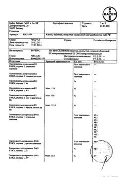 15179-Сертификат Жанин, таблетки покрыт.об. 2 мг+0,03 мг 63 шт-5