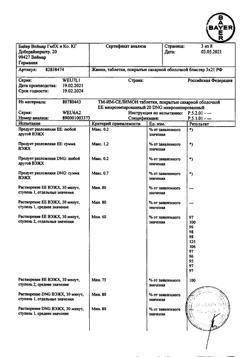 15179-Сертификат Жанин, таблетки покрыт.об. 2 мг+0,03 мг 63 шт-3