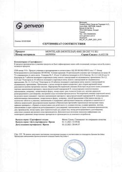 1518-Сертификат Монтелар, таблетки жевательные 4 мг 28 шт-5