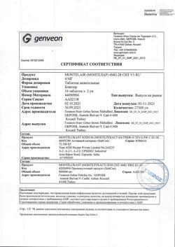 1518-Сертификат Монтелар, таблетки жевательные 4 мг 28 шт-4