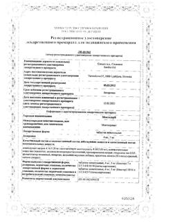 1518-Сертификат Монтелар, таблетки жевательные 4 мг 28 шт-2