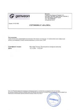 1518-Сертификат Монтелар, таблетки жевательные 4 мг 28 шт-1