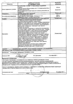 15181-Сертификат Полинадим, капли глазные   10 мл 1 шт-4