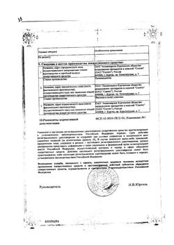 15181-Сертификат Полинадим, капли глазные   10 мл 1 шт-1