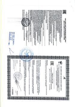 15189-Сертификат Арма Гель антисептический для рук, 50 мл 1 шт-1