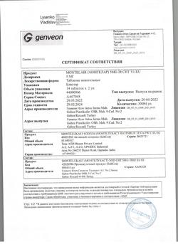 1519-Сертификат Монтелар, таблетки жевательные 5 мг 28 шт-1