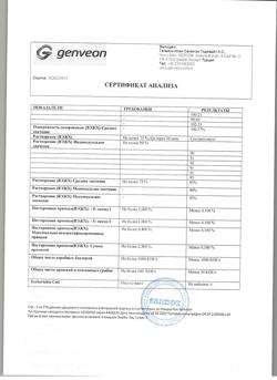 1519-Сертификат Монтелар, таблетки жевательные 5 мг 28 шт-4