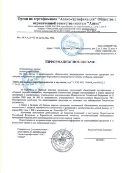 15192-Сертификат Тест для определения беременности Femitest double control 20мМЕ/мл суперчувствительный, 2 шт-2