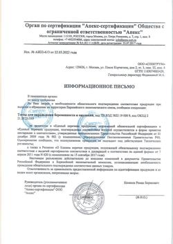 15192-Сертификат Тест для определения беременности Femitest double control 20мМЕ/мл суперчувствительный, 2 шт-1