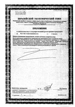 15195-Сертификат Солгар L-Карнитин 500 мг таблетки, 30 шт-9