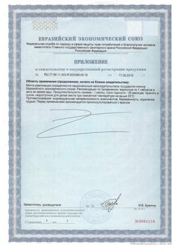 15195-Сертификат Солгар L-Карнитин 500 мг таблетки, 30 шт-6