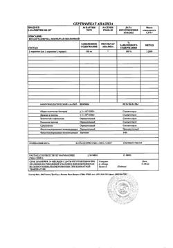 15195-Сертификат Солгар L-Карнитин 500 мг таблетки, 30 шт-2