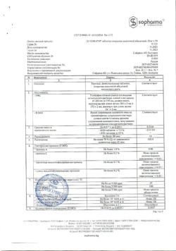 15201-Сертификат Дузофарм, таблетки покрыт.плен.об. 50 мг 90 шт-4