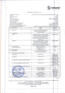 15201-Сертификат Дузофарм, таблетки покрыт.плен.об. 50 мг 90 шт-7