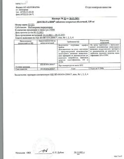 15208-Сертификат Дюспаталин, таблетки покрыт.плен.об. 135 мг 50 шт-5