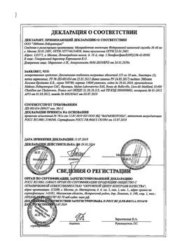 15208-Сертификат Дюспаталин, таблетки покрыт.плен.об. 135 мг 50 шт-19