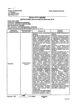 15208-Сертификат Дюспаталин, таблетки покрыт.плен.об. 135 мг 50 шт-7