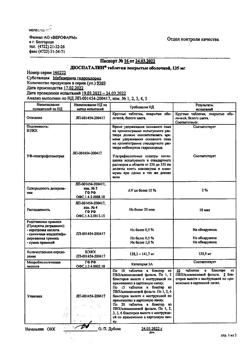 15208-Сертификат Дюспаталин, таблетки покрыт.плен.об. 135 мг 50 шт-9