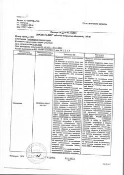 15208-Сертификат Дюспаталин, таблетки покрыт.плен.об. 135 мг 50 шт-1