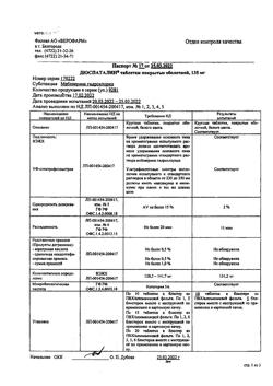 15208-Сертификат Дюспаталин, таблетки покрыт.плен.об. 135 мг 50 шт-6