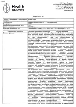 15209-Сертификат Душицы, трава измельченная пачка 50 г 1 шт-1