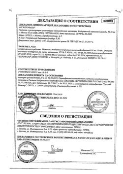 15218-Сертификат Дюспаталин, капсулы с пролонг высвобождением 200 мг 30 шт-16