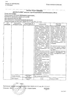 15218-Сертификат Дюспаталин, капсулы с пролонг высвобождением 200 мг 30 шт-8