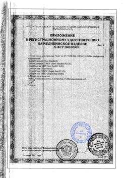 1523-Сертификат Seni Super Small подгузники для взрослых (55-80 см), 10 шт-1