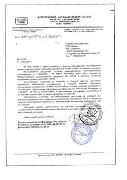 1523-Сертификат Seni Super Small подгузники для взрослых (55-80 см), 10 шт-3